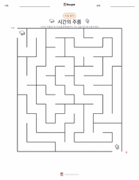 시간의 주름 (소설) 인쇄 가능한 워크시트 미리보기