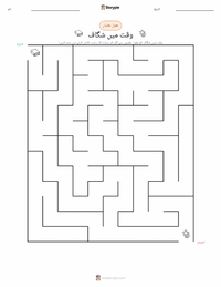 وقت میں ایک شکن (ناول) پرنٹ کرنے کے قابل ورکشیٹ کا پیش نظارہ