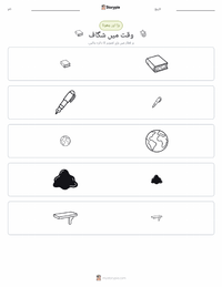 وقت میں ایک شکن (ناول) پرنٹ کرنے کے قابل ورکشیٹ کا پیش نظارہ