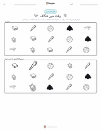 وقت میں ایک شکن (ناول) پرنٹ کرنے کے قابل ورکشیٹ کا پیش نظارہ