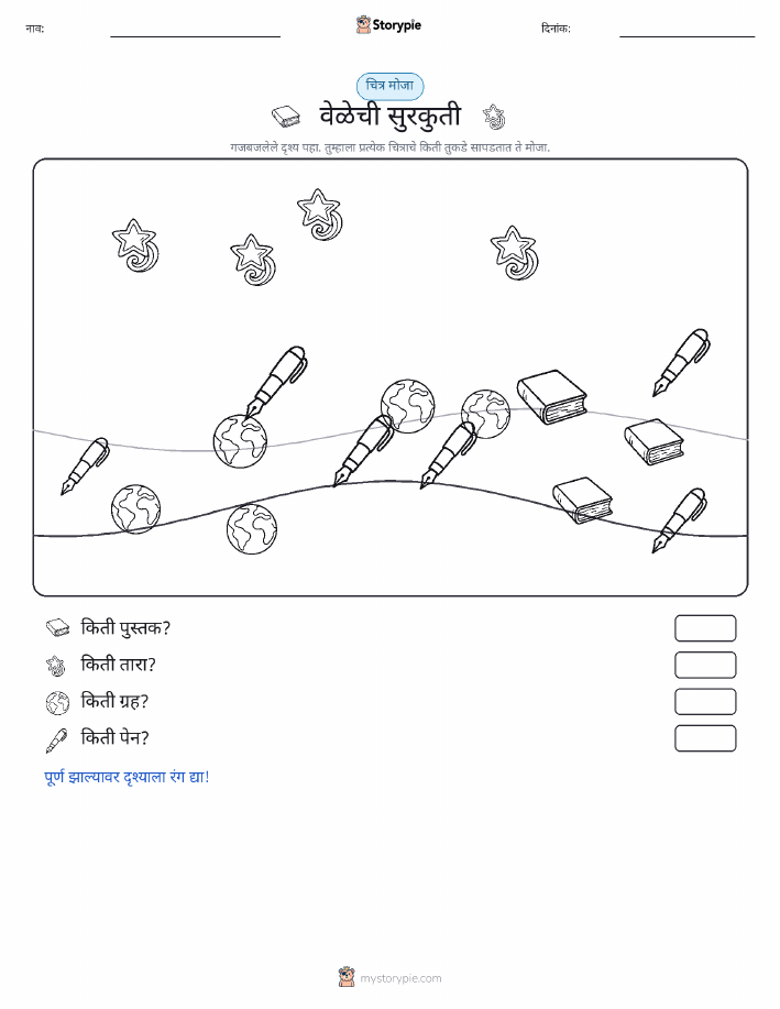 गणना दृश्य
