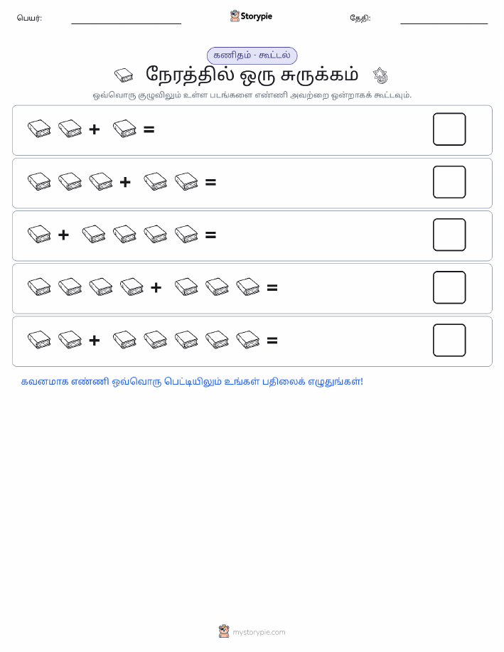 படம் கணிதம்