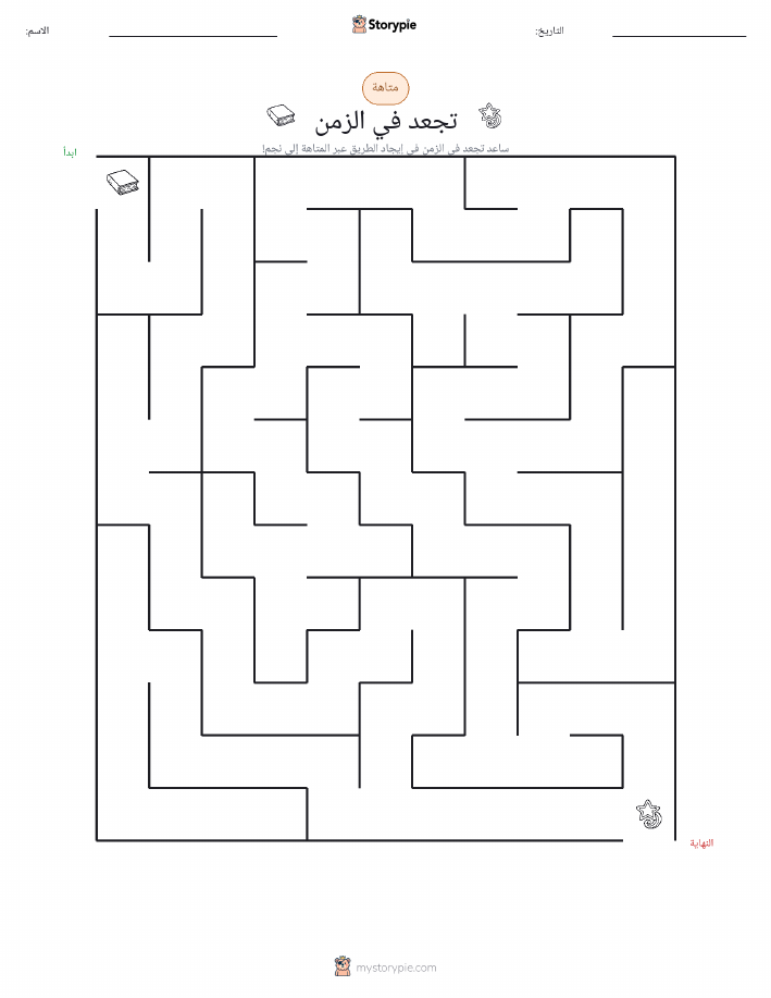 متاهة