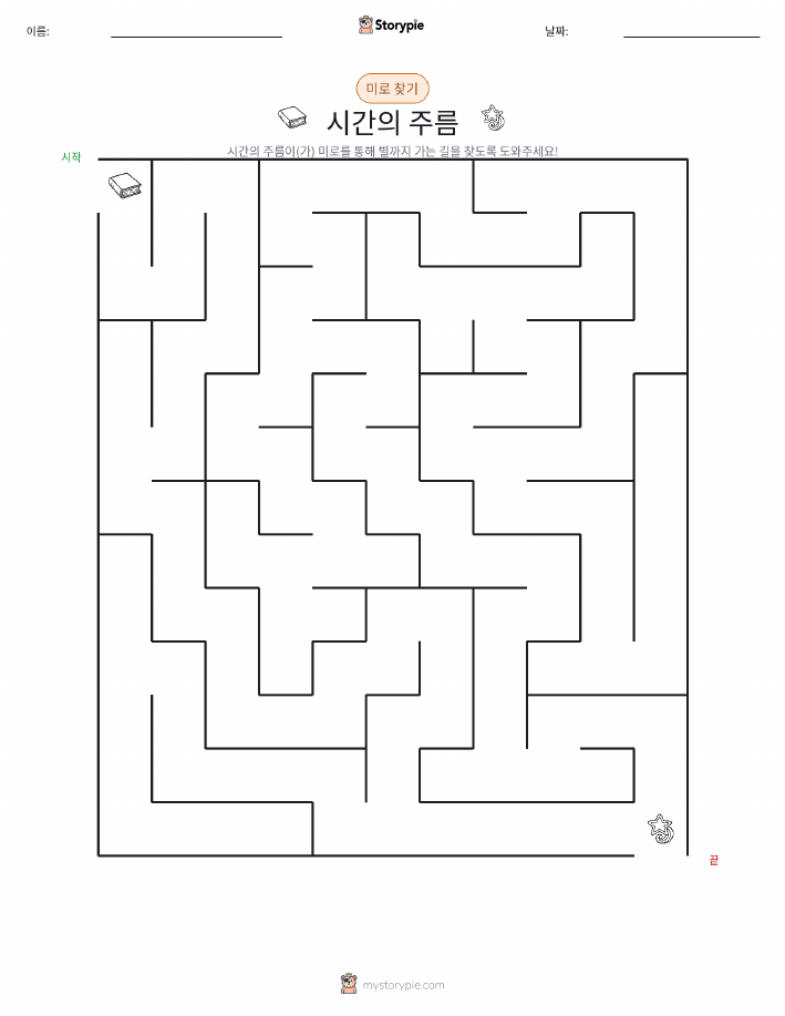 미로