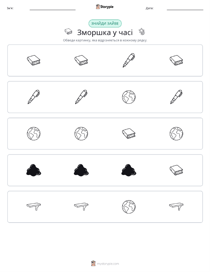 Зайвий