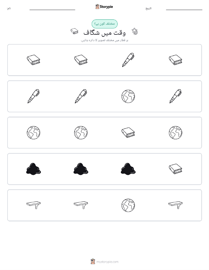 عجیب ایک