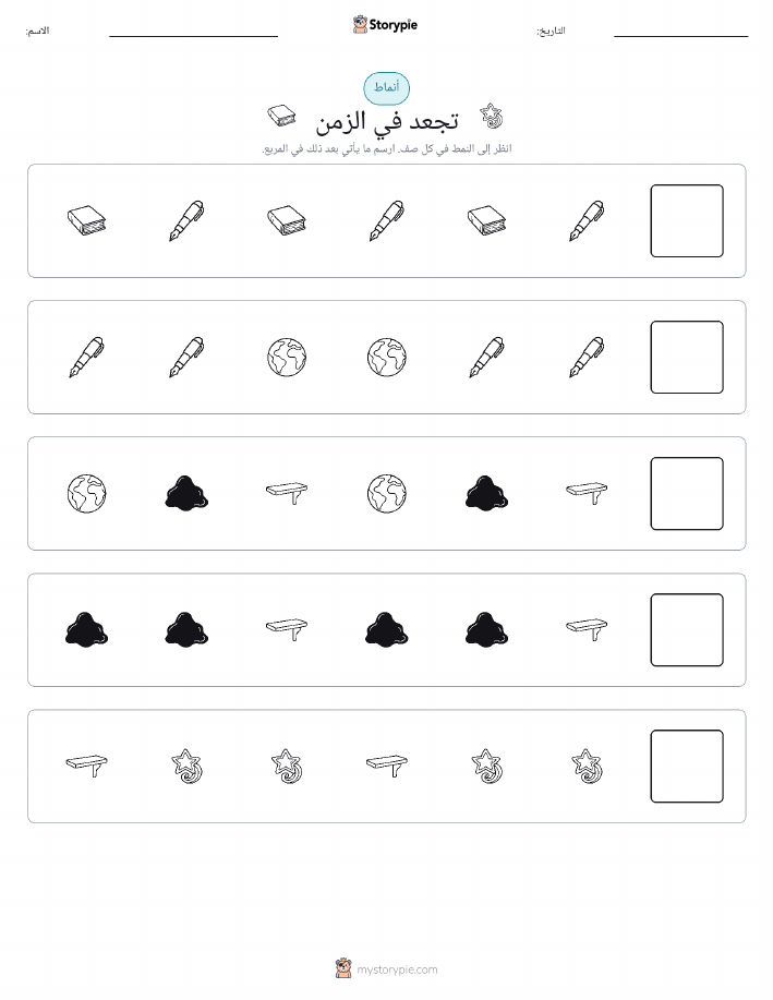 أنماط