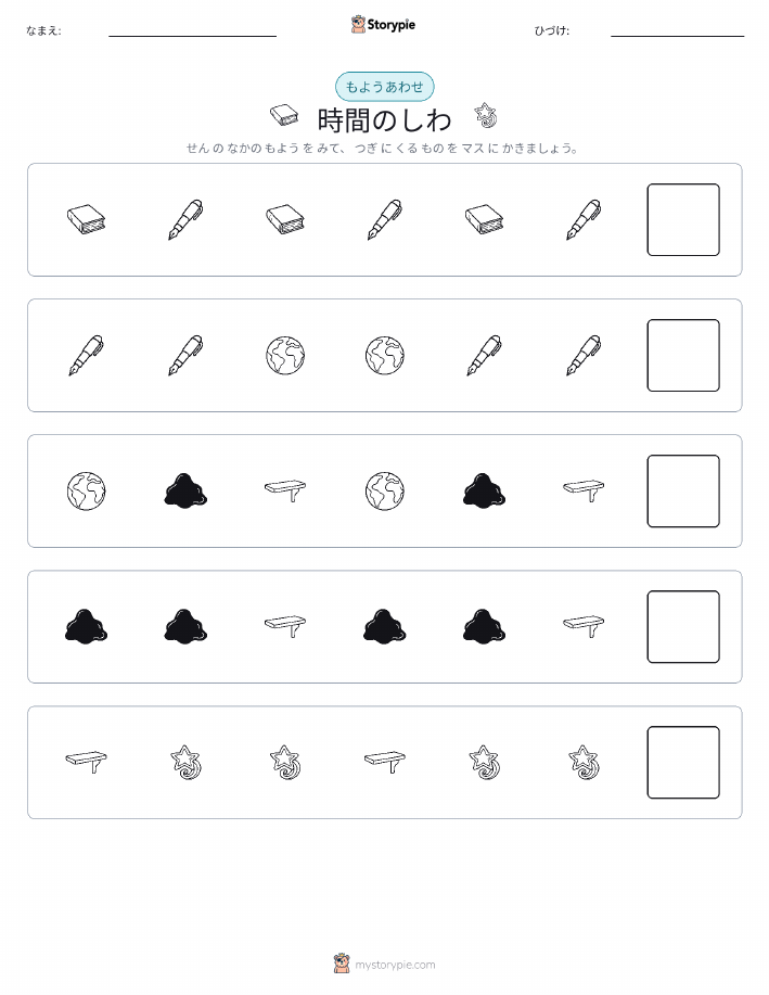 パターン