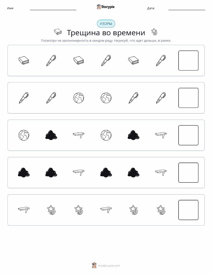 Шаблоны