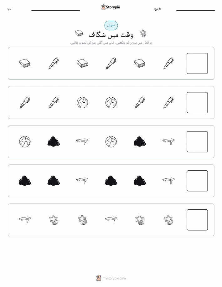 پیٹرن