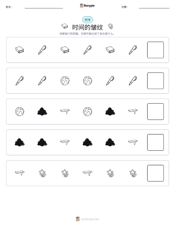 模式