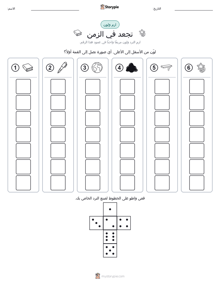 لف و لون