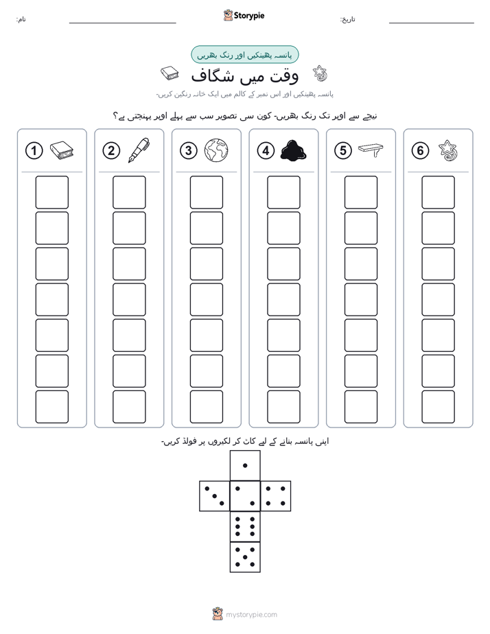 رول اور رنگ