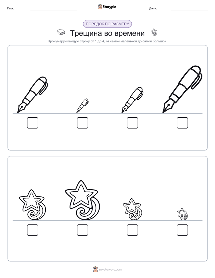 Размеры в порядке