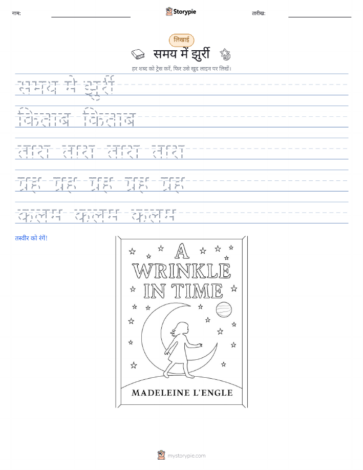 लेखन अभ्यास