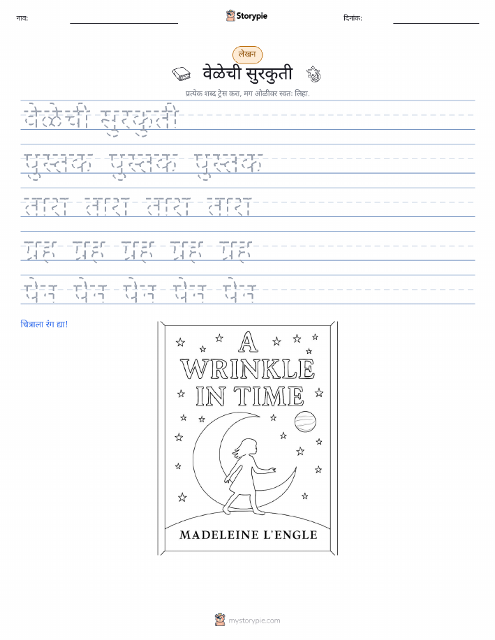 लेखन सराव