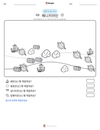 페니키아인 인쇄 가능한 워크시트 미리보기