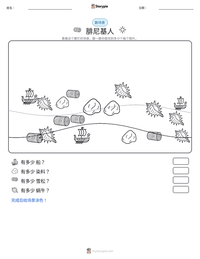 腓尼基人 可打印工作表预览