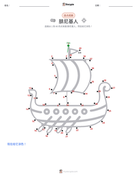 腓尼基人 可打印工作表预览