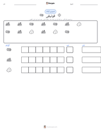 فونیقی پرنٹ کرنے کے قابل ورکشیٹ کا پیش نظارہ