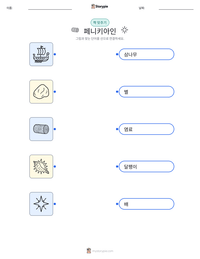 페니키아인 인쇄 가능한 워크시트 미리보기