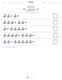 معاينة ورقة العمل القابلة للطباعة الفينيقيون