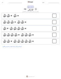 فونیقی پرنٹ کرنے کے قابل ورکشیٹ کا پیش نظارہ