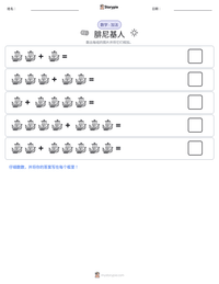 腓尼基人 可打印工作表预览