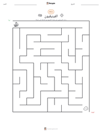 معاينة ورقة العمل القابلة للطباعة الفينيقيون