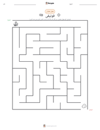 فونیقی پرنٹ کرنے کے قابل ورکشیٹ کا پیش نظارہ