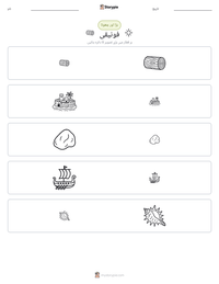 فونیقی پرنٹ کرنے کے قابل ورکشیٹ کا پیش نظارہ