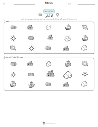 فونیقی پرنٹ کرنے کے قابل ورکشیٹ کا پیش نظارہ