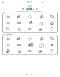腓尼基人 可打印工作表预览