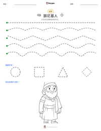腓尼基人 可打印工作表预览