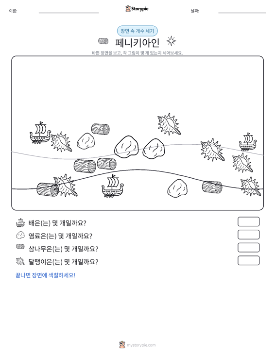 세기 장면