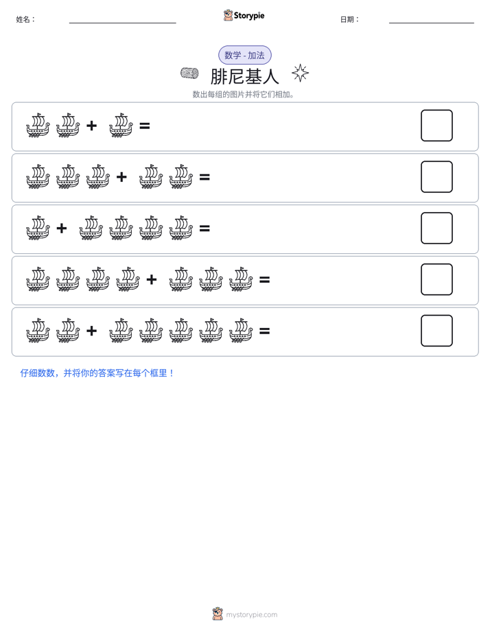 图画数学