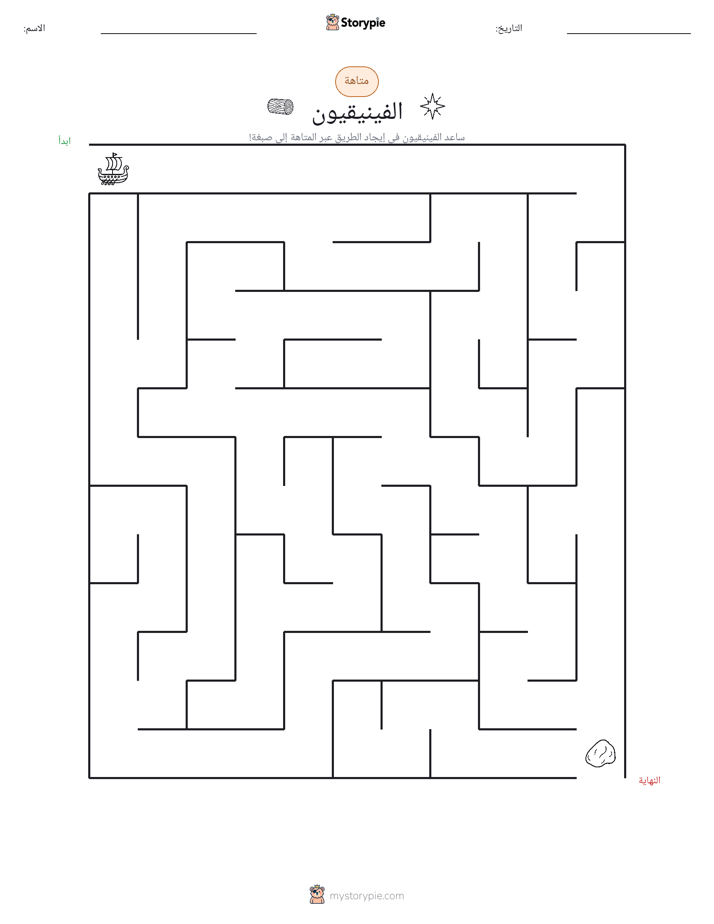 متاهة