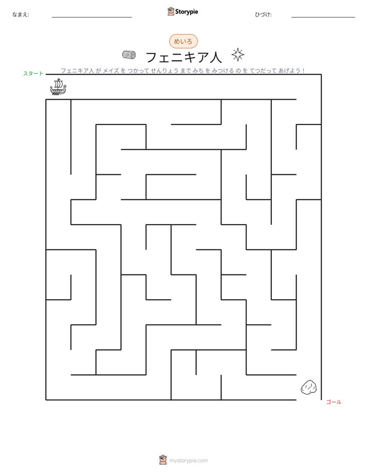 迷路