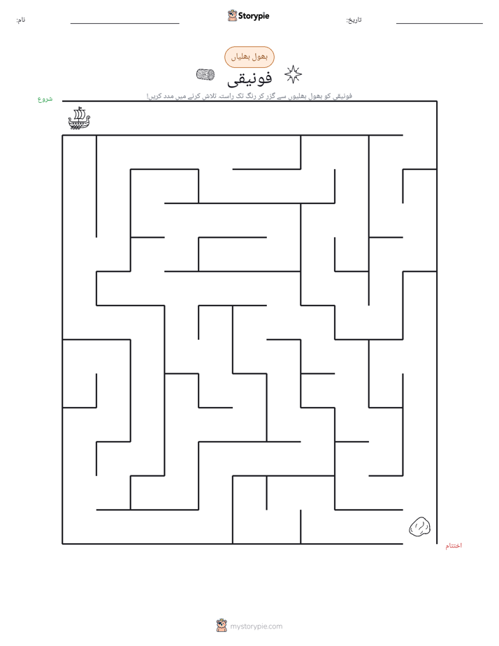 بھول بھلیاں