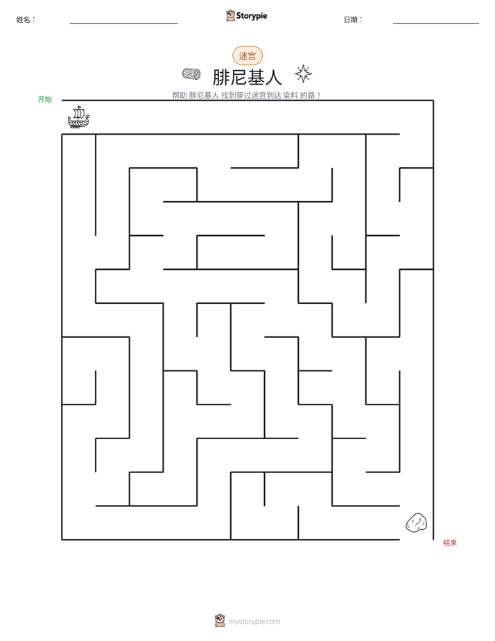 迷宫
