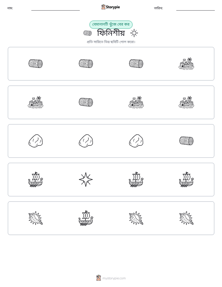 অদ্ভুত একটি