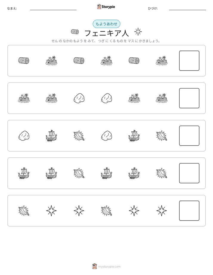 パターン