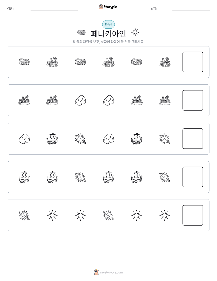 패턴