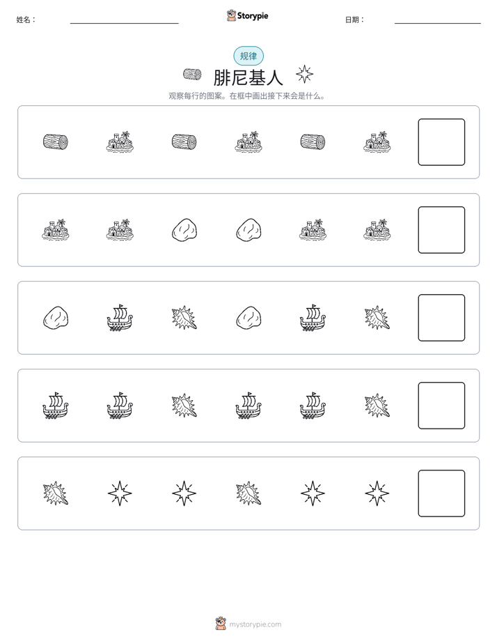 模式