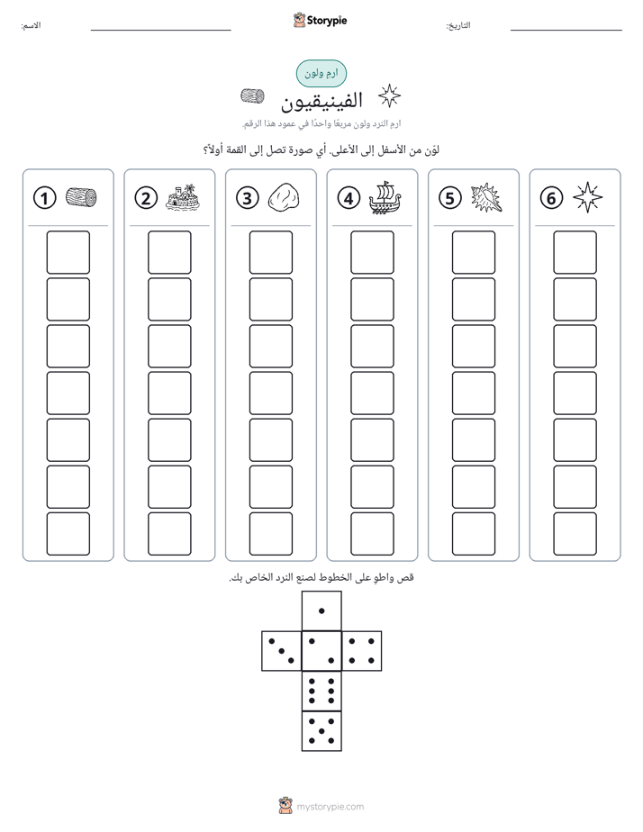 لف و لون