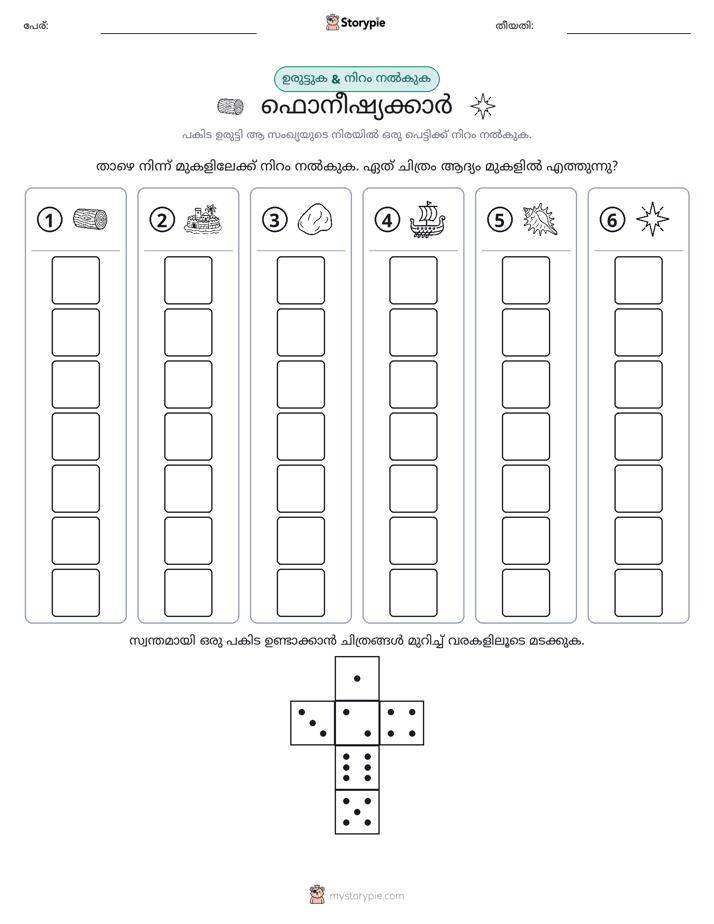 റോൾ & കളർ
