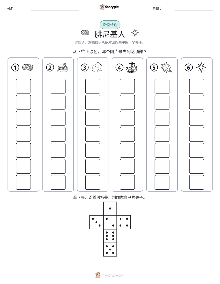 滚动与上色