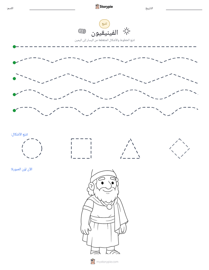 تتبع