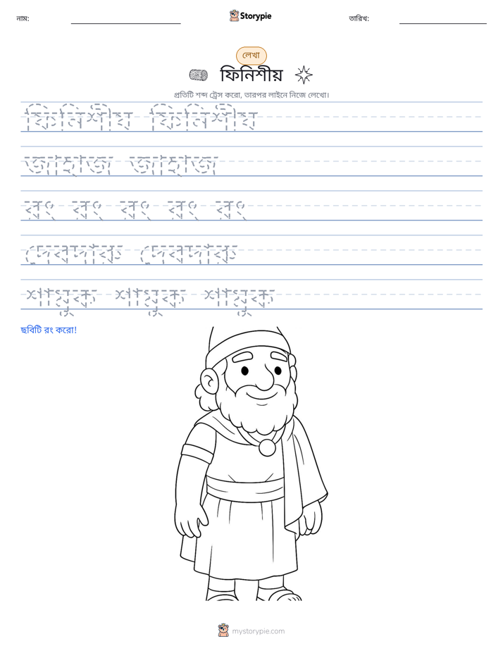 লেখার অনুশীলন