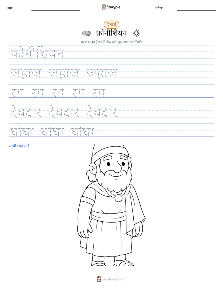 लेखन अभ्यास